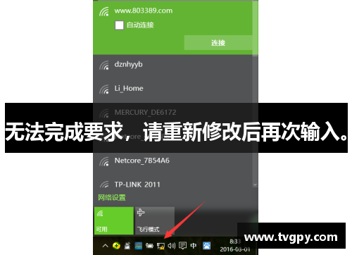 无法完成要求，请重新修改后再次输入。